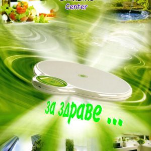 Биовълна Премиум
